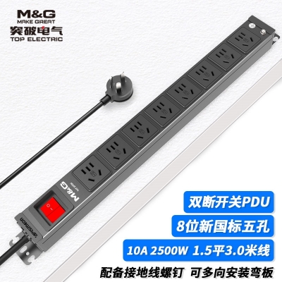 07TG130701突破PDU機(jī)柜插座10A/8聯(lián)/雙斷開關(guān)/黑色/3*1.5/3米/國標(biāo)10A插頭