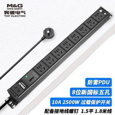 MG37-6B 突破PDU機(jī)柜插座/10A/8聯(lián)/三合一開關(guān)/嵌入式防雷（指示燈）/黑色/3*1.5/1.8米線/國標(biāo)10A插頭