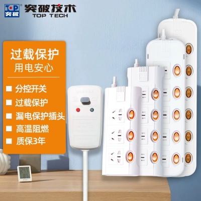 突破(TOP)插座家用帶漏電保護防過載分控開關插排拖線板3/4/5/6孔